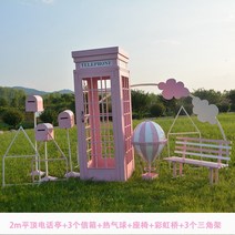 인테리어우체통 다세대우편함 예쁜우체통 인터넷 연예인 복고풍 전화 부스 장식 사서함 사서함 거리 표지판 기호 세트 쇼핑몰 장식 소품 모델, 2m 플랫탑 핑크 10종 세트