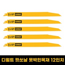 디월트 컷쏘날 컷소날 5PC 금속용 목재용 금속절단, 06.목재용 12인치 터프  DWAR106