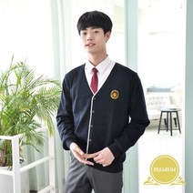 특가존Yh87Q92 (프리미엄) 네이비 목 흰줄 남자 가디건 (광덕고) 교복가디건 교복 스쿨룩 학생가디건 교복코디 롱니트가디건 여성니트가디건 고등학교교복 중학교교복 교복패션
