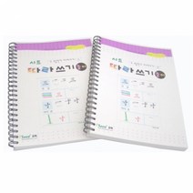 MDG5491 한자 따라쓰기 어린이 언어 학습교재 키즈에버/영역열학습교구/가베/수학