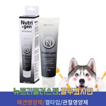 뉴트리플러스젠 애견 글루코사민 콘드로이친 종합영양제 펫 노령견 관절보호 강아지 영양제 글로코사민 클로코사민 반려동물 애완동물 해조칼슘 glucosamine nutrigen 뉴트리젠