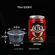 일회용 소스컵 포장 양념통 패션프루트 소포장통 고추기름식초 체외판매 작은 국그릇 뚜껑포함, 스냅75mL바디100마리, 하나