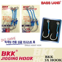 배스랜드 BKK 지깅 훅 / 3개입 싱글 어시스트훅 지깅바늘 빅게임훅 부시리 방어, 9/0