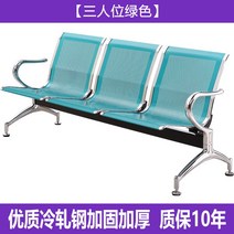 업소용 대기의자 휴게실 병원 대기실 공항 교회 3인용, 3인용 그린