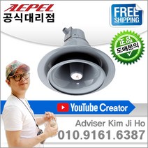 에펠 FAWR-30TA 공장 선박용 완전방수 옥외용 혼스피커 (30W)