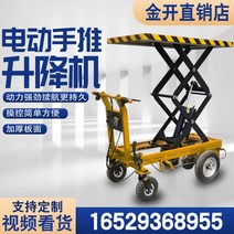 농업용운반차 전동운반차 전동 수레 리어카 전기 운반차 소형 전기 트롤리 농업용 리프트 운송 차량 유압 가위 리프트 공장 물류 등반 리프트, [01] 비규격 사이즈 맞춤 보증금