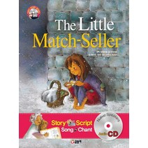 The Little Match-Seller(성냥팔이 소녀), 글송이