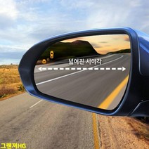 그랜져HG 전용 와이드미러 사각지대해소 미러, 미러+열선 21