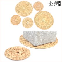 다용도 수제 라탄 받침 라탄받침 라탄인테리어 수제라탄쟁반 라탄접시 라탄플레이트, 소