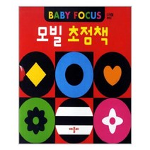 모빌 초점책 - 전2권 / 애플비, 애플비 모빌초점책