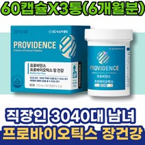 에시도필러스 비피더스균 복용시간 LGG 신바이오틱스 유아 남녀 임산부 가스찰때 어린이 5세 팽만감 뚱보균 여자 코스트코 람노스유산균 모유유래 임신초기선물 키즈 모유유산균 라토픽