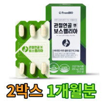 식약처인증 프롬바이오 관절연골엔 보스웰리아 영양제 홈쇼핑 이병헌 보스웰니아 추출물 관절 연골 건강 1 2 3 개월, 1개, 60정 (1개월)