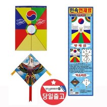 민속 연재료-가오리연+방패연 전통 연만들기 재료 연재료 가오리연 방패연 2 겨울 놀이 학습