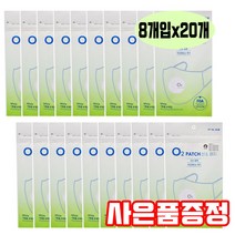 오투코리아 마스크 산소패치 화이트 32매입 [사은품증정], 32매*5개