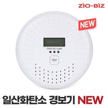 일산화탄소경보기 NEW(건전지증정)_휴대용 가정용 화재 가스감지기, 일산화탄소경보기 NEW(건전지증정)/화이트