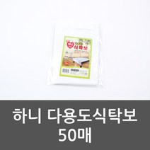 일회용 테이블보 식탁보 식탁비닐 다용도 50매 예쁜 러그 카페트