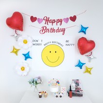 GAM 블링 펄 가랜드 생일현수막 생일파티용품세트 호일풍선 데이지 하트 풍선 공기주입기 생일안경 생일카드 생일머리띠까지 포함된 세트구성, 돈워리 비해피 세트