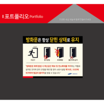 방화문표지 자석식 주의표지판