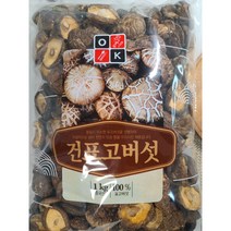 표고 홀 건표고버섯 표고버섯홀 4-5호 1kg