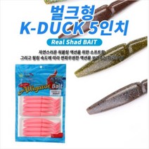 낚시카페 K-DUCK쉐드웜5인치벌크 배스 우럭 광어 농어 버징웜 러버지그트레일러 노싱커리그, 12야광화이트
