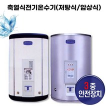한솔DCS 대용량 전기온수기 600리터~5000리터, SBC4500_5T