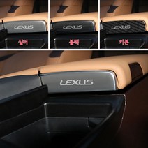 렉서스 ES300h 7세대 팔걸이 장식 스티커 26번, 실버