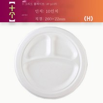 제조 업체 도매 일회용 도시락 상자 포장 상자 스낵 상자 설탕 지팡이 펄프 외부 도시락 상자 물고기 일회용 그릇 식기, 10 인치 3 그리드 P105.