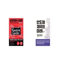 유니오니아시아 실리콘밸리의 팀장들 + 반도체 제국의 미래, etc/etc