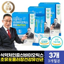 온 가족 장건강 3세대 7종 맛있는 유산균 분말 스틱 신바이오틱스 프리 프로 바이오틱스 락토바실러스 온가족 성분배합 프락토올리고당 유산균먹이 복합 기능성 영양제 미국 듀폰 다니스코사 유청분말 치커리뿌리 직장인 노인 부모님 중년 남자 여자 어린이