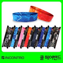 트렉필드 맨살보다 시원한 쿨 아이스 스포츠 헤어밴드, 트라이오렌지