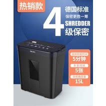 사무용 종이 문서 파쇄기 분쇄기 세단기 세절기 파세기 가정용 행정반 서류 대용량, 분쇄크기 4x25mm 블랙