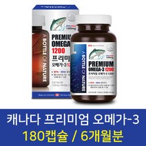 어바틀 프리미엄 오메가3 성인 영양제 180캡슐 6개월분, 1개
