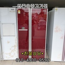 중고냉장고 삼성 지펠 양문형 디오스 클라쌔 대박세일
