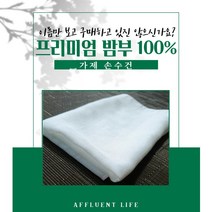 베베이안 밤부 100 가제 거즈 손수건 10장 세트