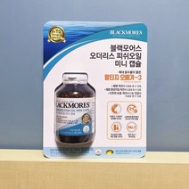 목동언니픽 블랙모어스 피쉬오일 알티지 오메가3 미니 캡슐 510mg 250정 호주 혈류관리 눈건강