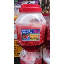 거창 생오미자 당절임, 2022