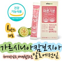 허벅지 등살 원리 50대 가르시니아 다이어트 쉐이크단기다이어트 40대 50대 옆구리살 여자 남자 중년 남성 여성 뱃살기능성인정 홈쇼핑 내장지방 예신 허벅지살빼는법 얼굴살 턱살