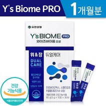 식약처 인증 유한양행 와이즈 바이옴 프로 듀얼 위 장 건강 케어 50억 헬리코박터 억제 도움 프로바이오 틱스 스틱 스틱스 텍스 위점막 보호 위장기능 개선 편한 유산균, 1박스, 30포 (1개월분)