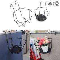 규즈몰 베란다 화분 걸이 받침대 난간 발코니 철제 공중 행잉, 제품선택, 받침대형 - 소