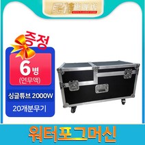 3000w 고출력 무대 워터 포그 머신 결혼식 공연 소품 드라이아이스머신 바닥포그머신 특수효과 인박카, 5L고급연무액4통