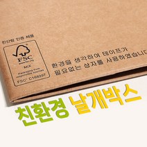 날개박스 친환경 에코 택배박스 무접착 테이프리스 포장상자, 4.폴드박스 조립식, 270x210x70 65장 B골 폴드조립, 65개