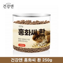 국산 홍화씨환 홍아씨 환 홍화씨 가루 1병