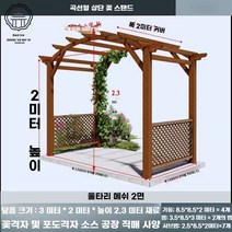 조립식파고라 옥상그늘막 전원주택 테라스파고라, B