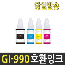 캐논 GI-990 잉크 G1900 G2900 G3900 G4900 사은품증정 무한리필잉크, GI-990[심홍], 1