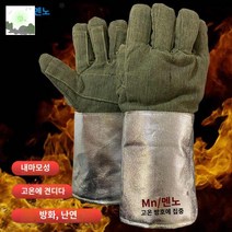 제빵 단열 오븐 벙어리장갑 실험실 방열, Mn-gr1000 다섯 손가락
