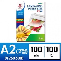 코팅지 A2.2절 (100매 그레이트 국내산72394EA 라미네이터, 본상품선택, 본상품선택