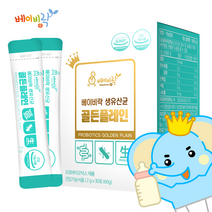 베이비락 골든플레인 생유산균 1박스(30포)