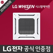 방학동 중고 시스템에어컨 천장형 천정형 냉난방기 lg 휘센 정품 2018년식 25평형