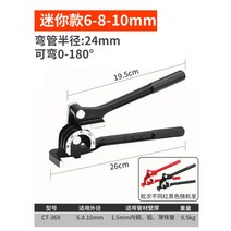 파이프 밴딩기 수동 유압 벤더 튜브 벤딩 머신 6mm 8mm 10mm 14/16/19/22mm 알루미늄 구리 강철 연료 브레, 01 6-8-10mm