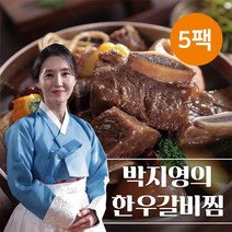 [박지영] 한우갈비찜 500g 5팩, 없음